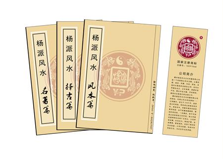 东莞市杨公风水弟子班公司成立十五周年庆典学费大优惠开学通知